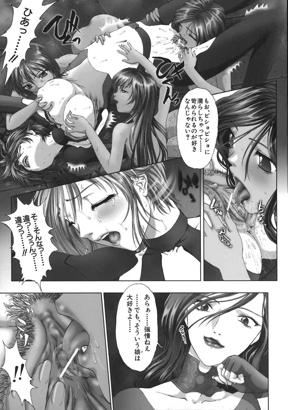[Nakamura Nishiki] Kurayami ni Saku Hana - A Flower Blooms in the Darkness Fhentai - Page 69