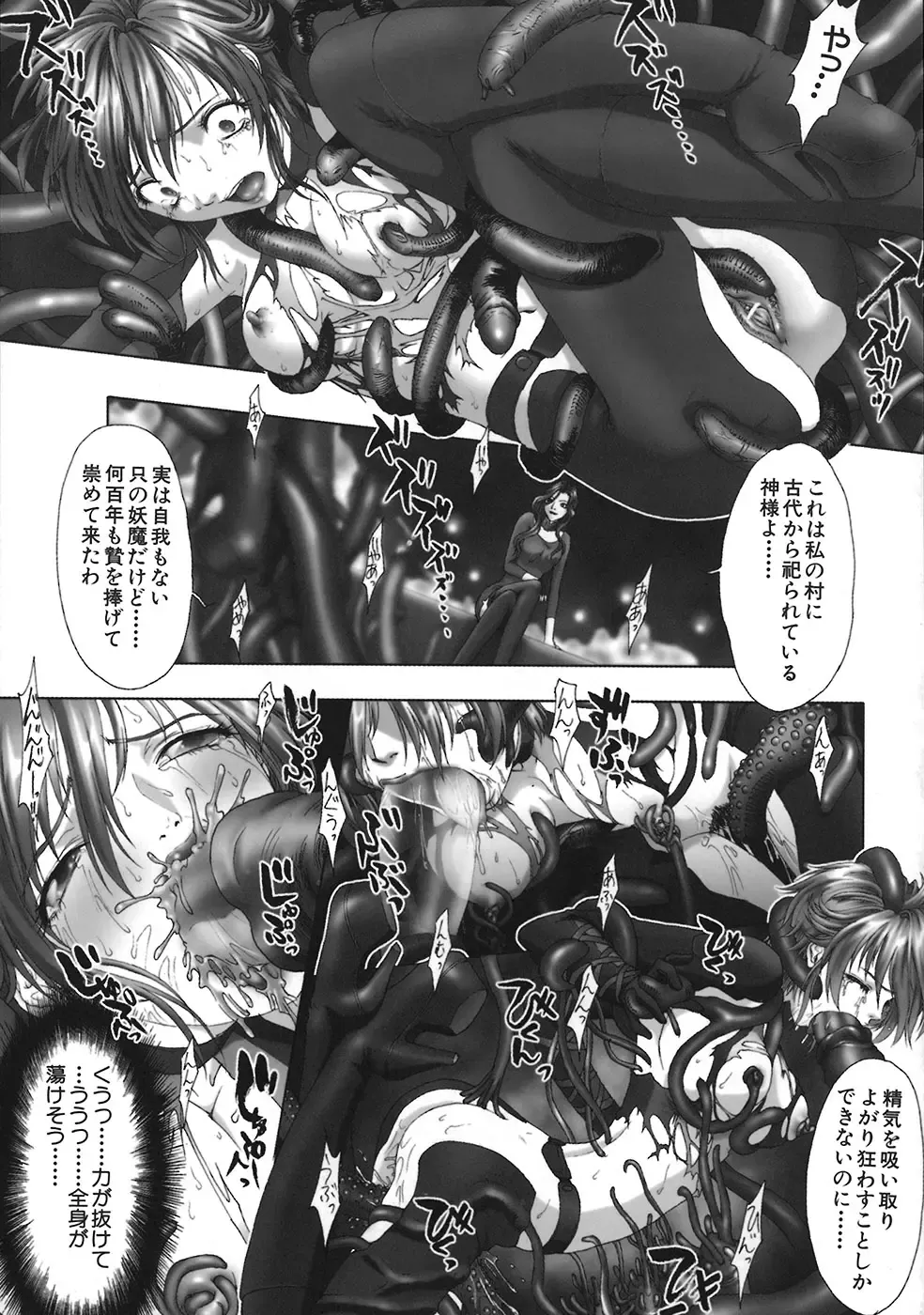 [Nakamura Nishiki] Kurayami ni Saku Hana - A Flower Blooms in the Darkness Fhentai - Page 81