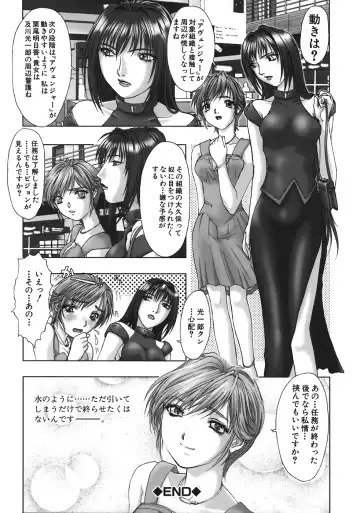 [Nakamura Nishiki] Kurayami ni Saku Hana - A Flower Blooms in the Darkness Fhentai - Page 24