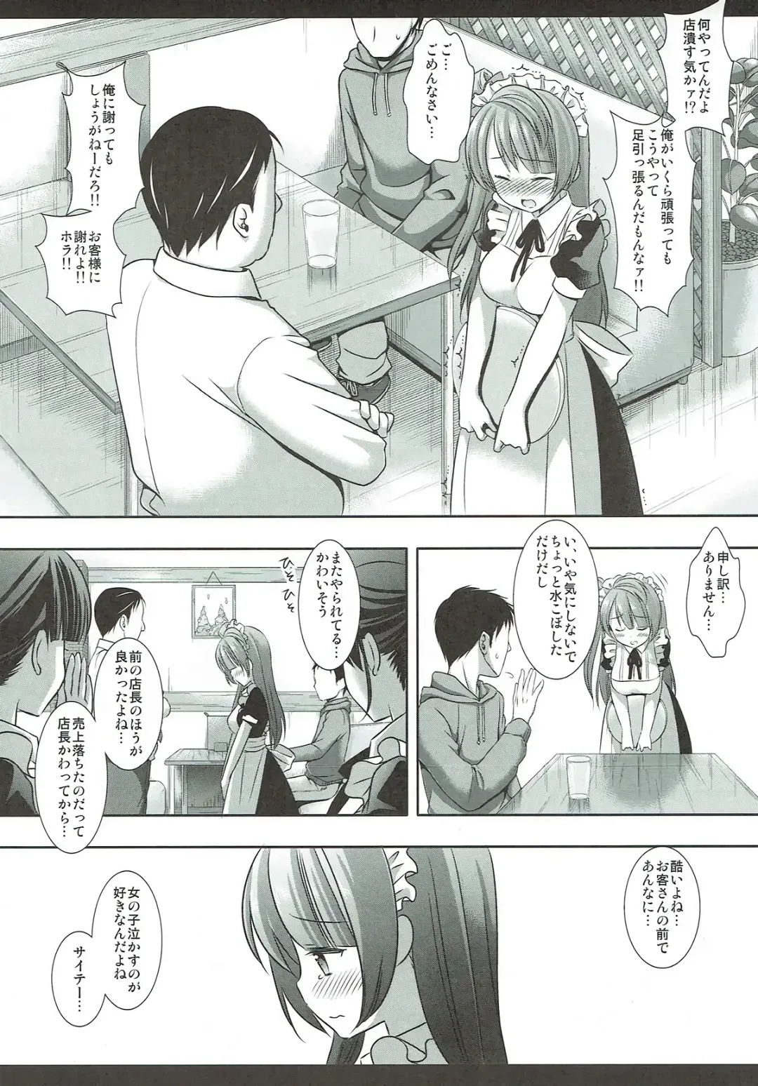 [Nagiyama] Densetsu no Maid Rape Fhentai - Page 3