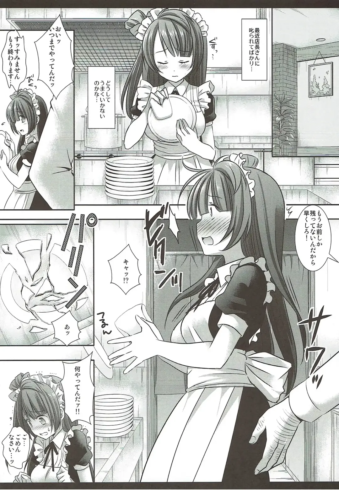 [Nagiyama] Densetsu no Maid Rape Fhentai - Page 4