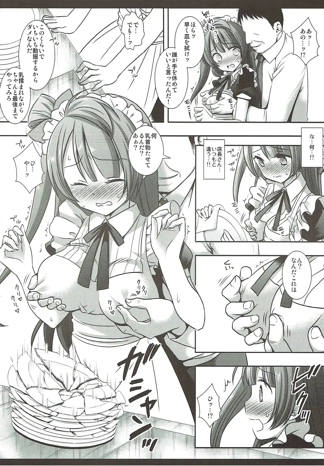 [Nagiyama] Densetsu no Maid Rape Fhentai - Page 6
