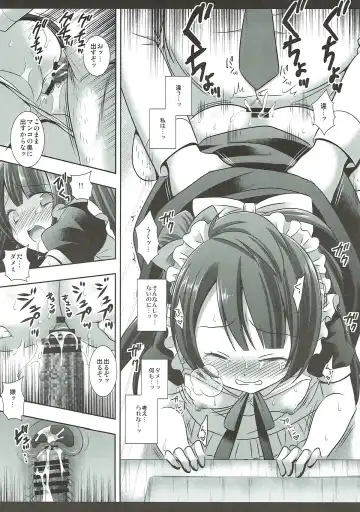 [Nagiyama] Densetsu no Maid Rape Fhentai - Page 15