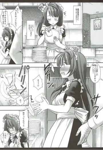 [Nagiyama] Densetsu no Maid Rape Fhentai - Page 4