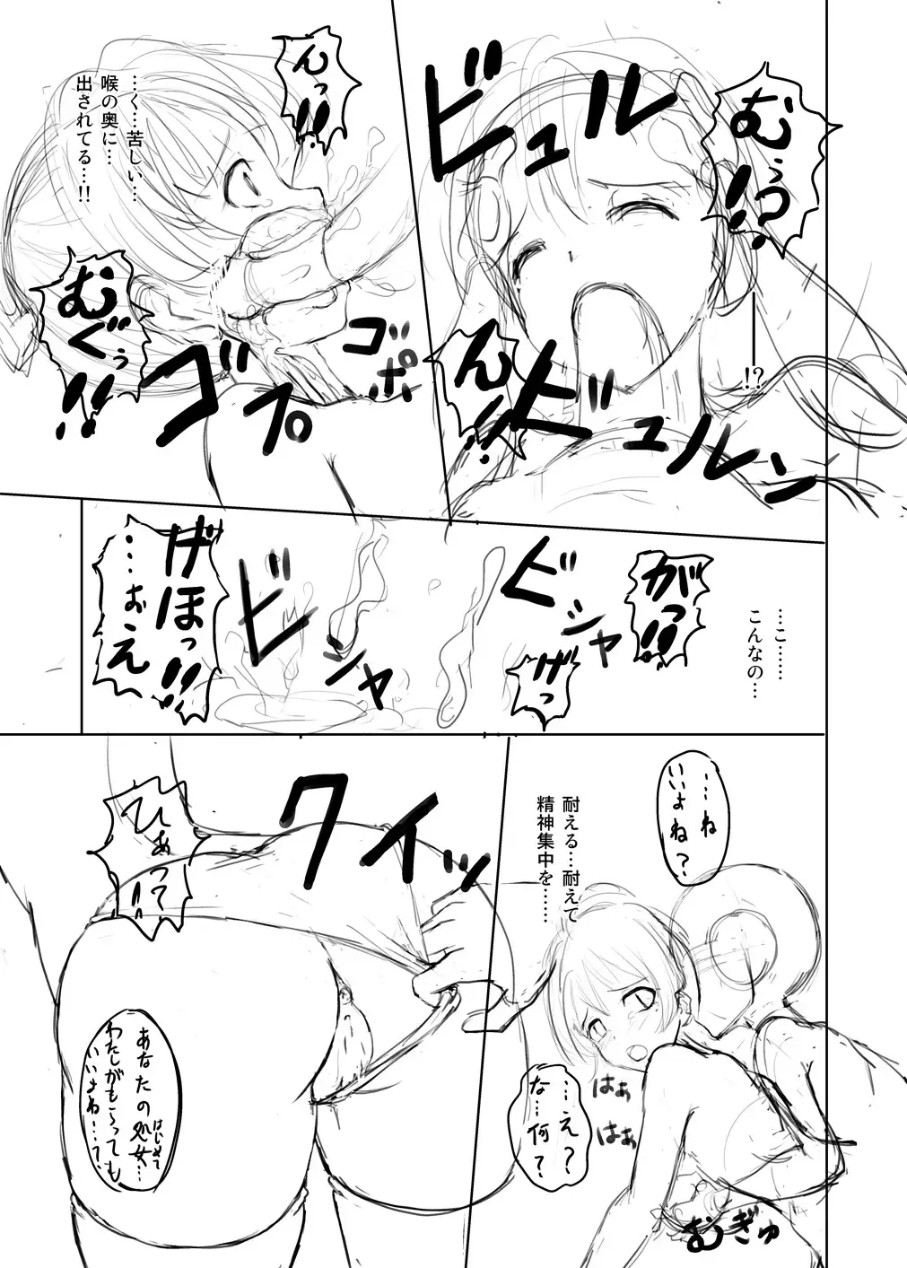 [Kokushi] 過去ネーム集 Fhentai - Page 11