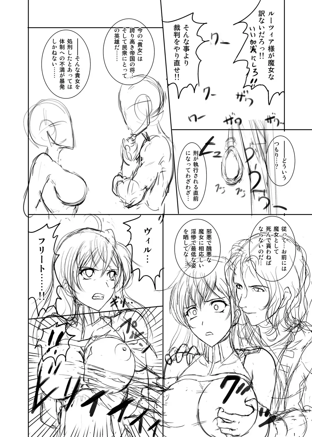 [Kokushi] 過去ネーム集 Fhentai - Page 16