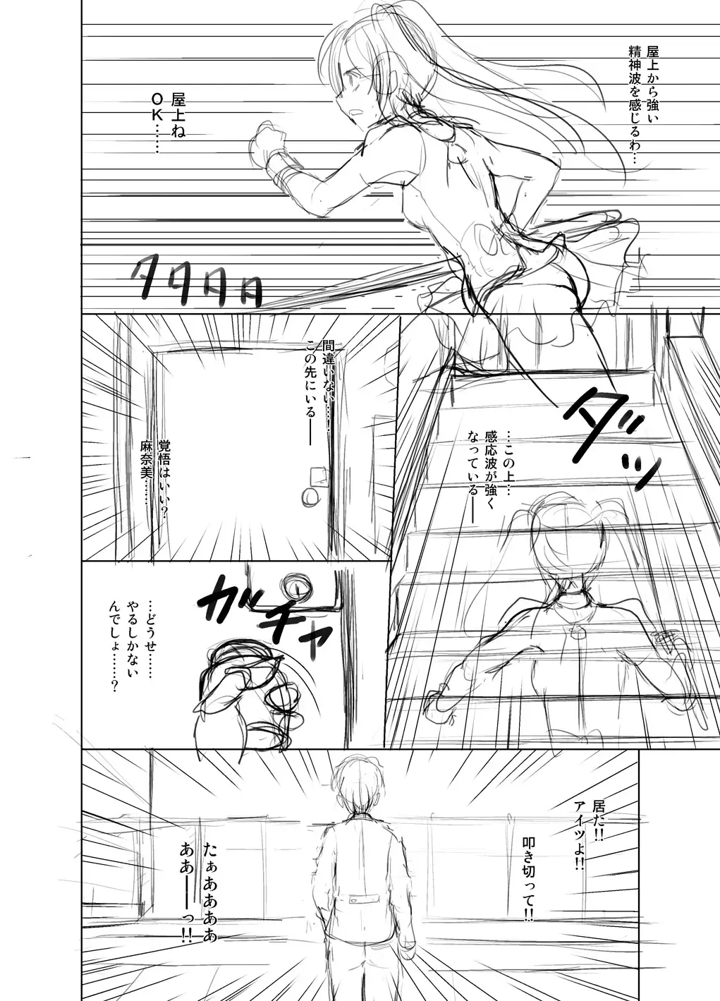 [Kokushi] 過去ネーム集 Fhentai - Page 21