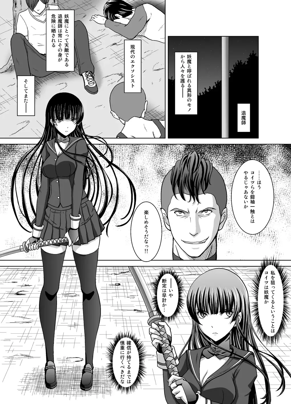 [Kokushi] 過去ネーム集 Fhentai - Page 25