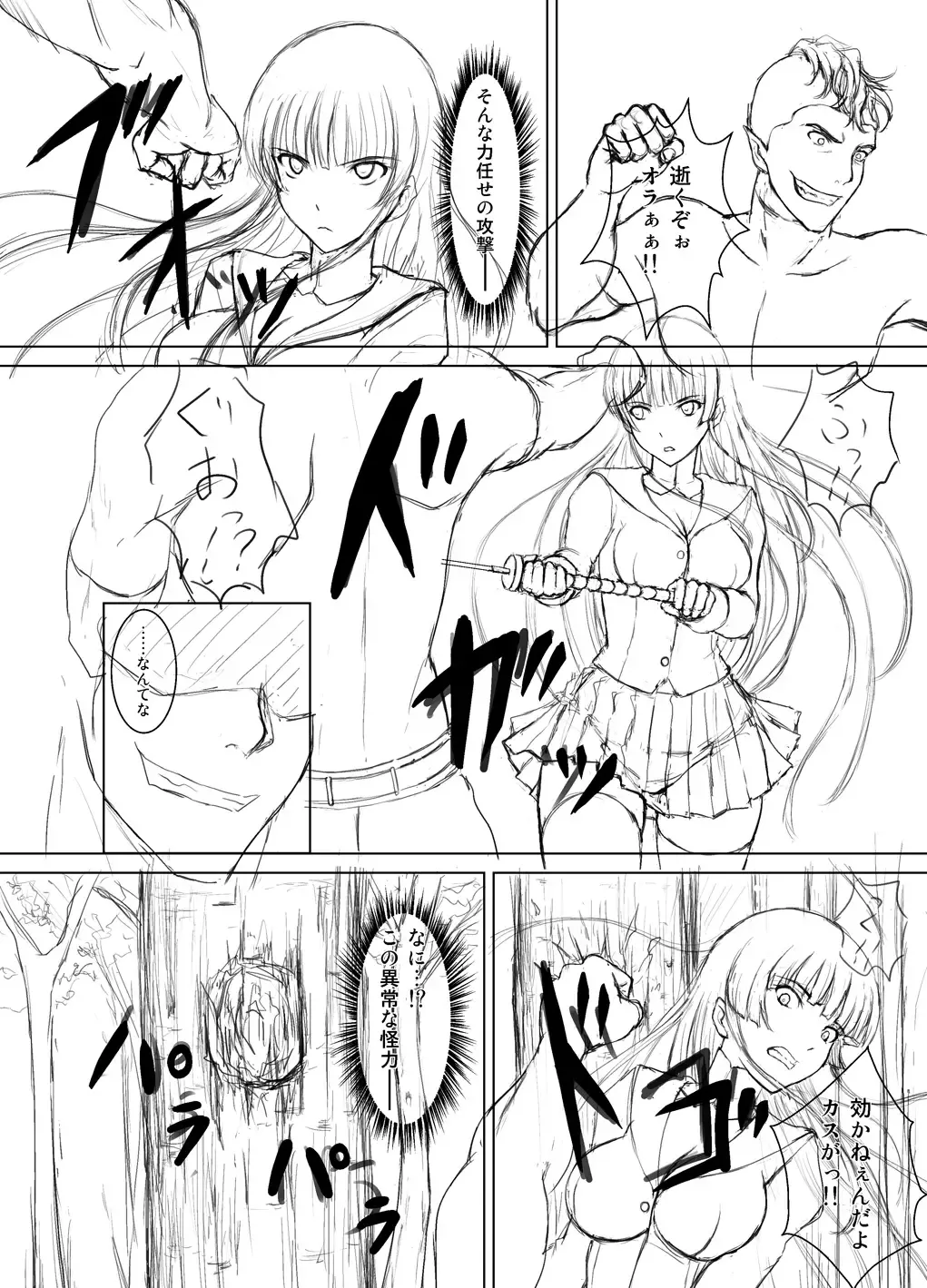 [Kokushi] 過去ネーム集 Fhentai - Page 26