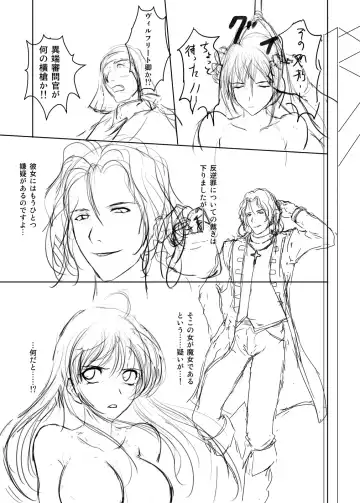 [Kokushi] 過去ネーム集 Fhentai - Page 15