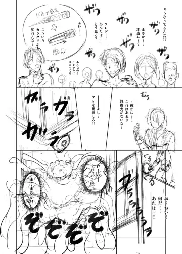 [Kokushi] 過去ネーム集 Fhentai - Page 18