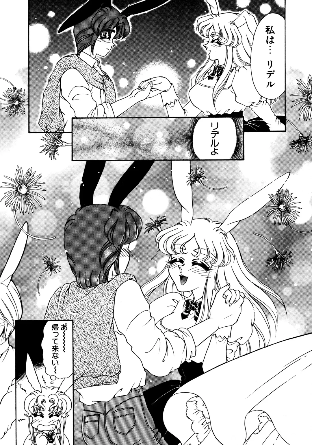 [Usagi Kei] Shiawase With you Fhentai - Page 10