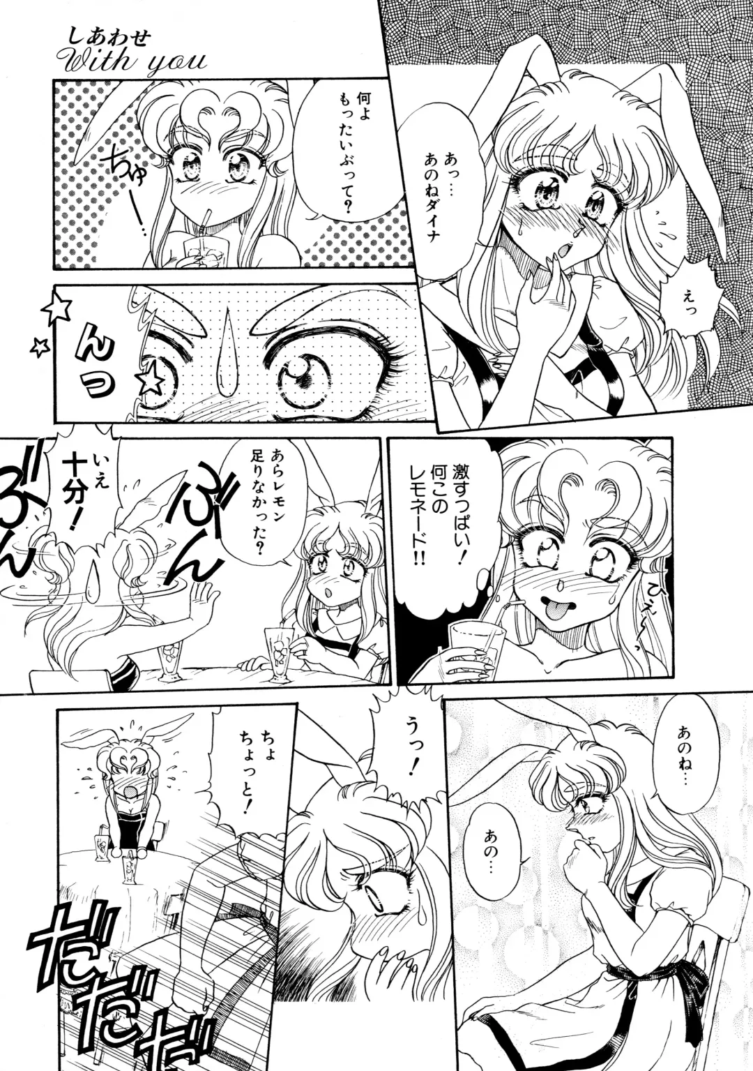 [Usagi Kei] Shiawase With you Fhentai - Page 109