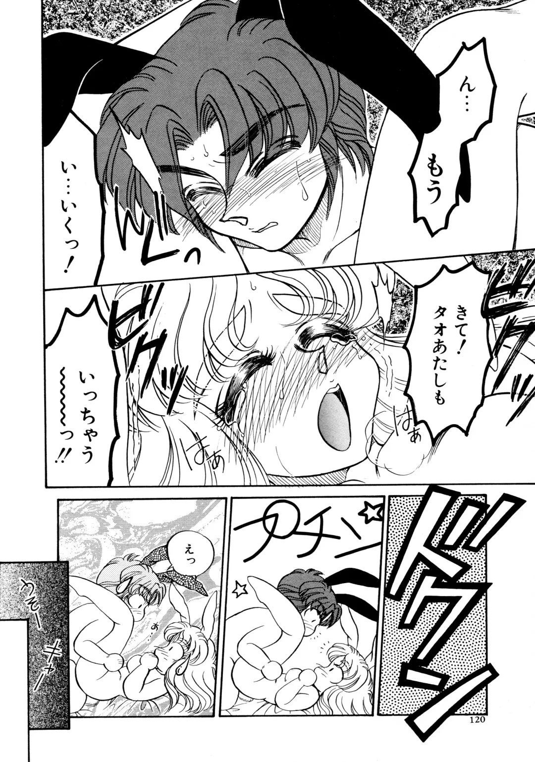 [Usagi Kei] Shiawase With you Fhentai - Page 120