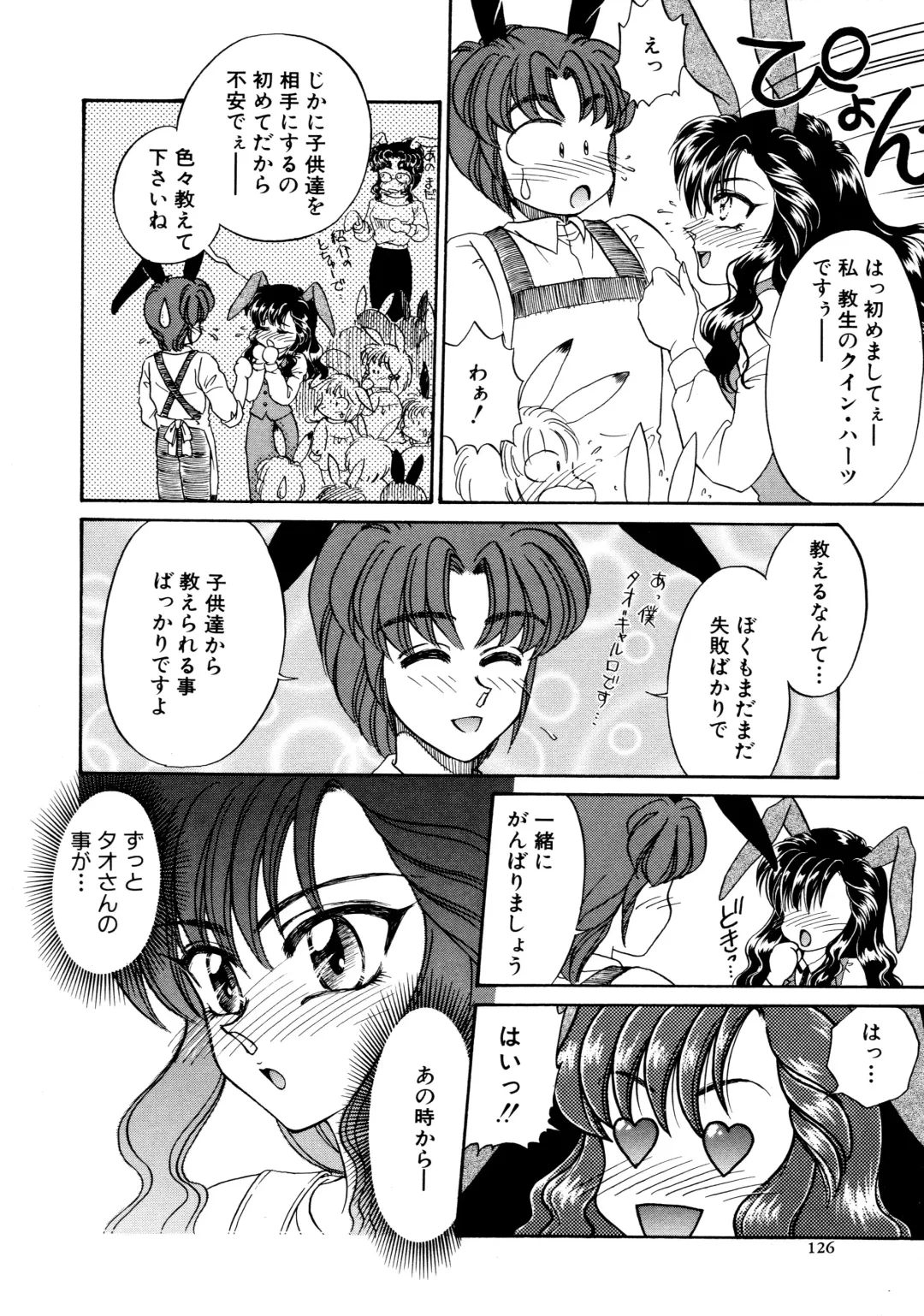 [Usagi Kei] Shiawase With you Fhentai - Page 126