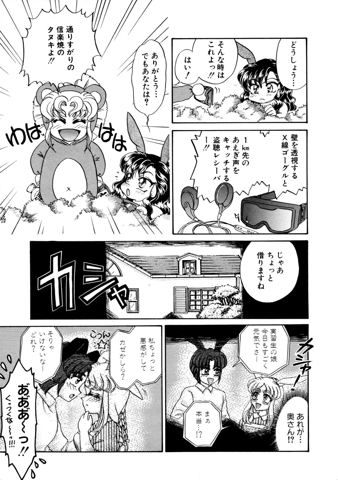 [Usagi Kei] Shiawase With you Fhentai - Page 137