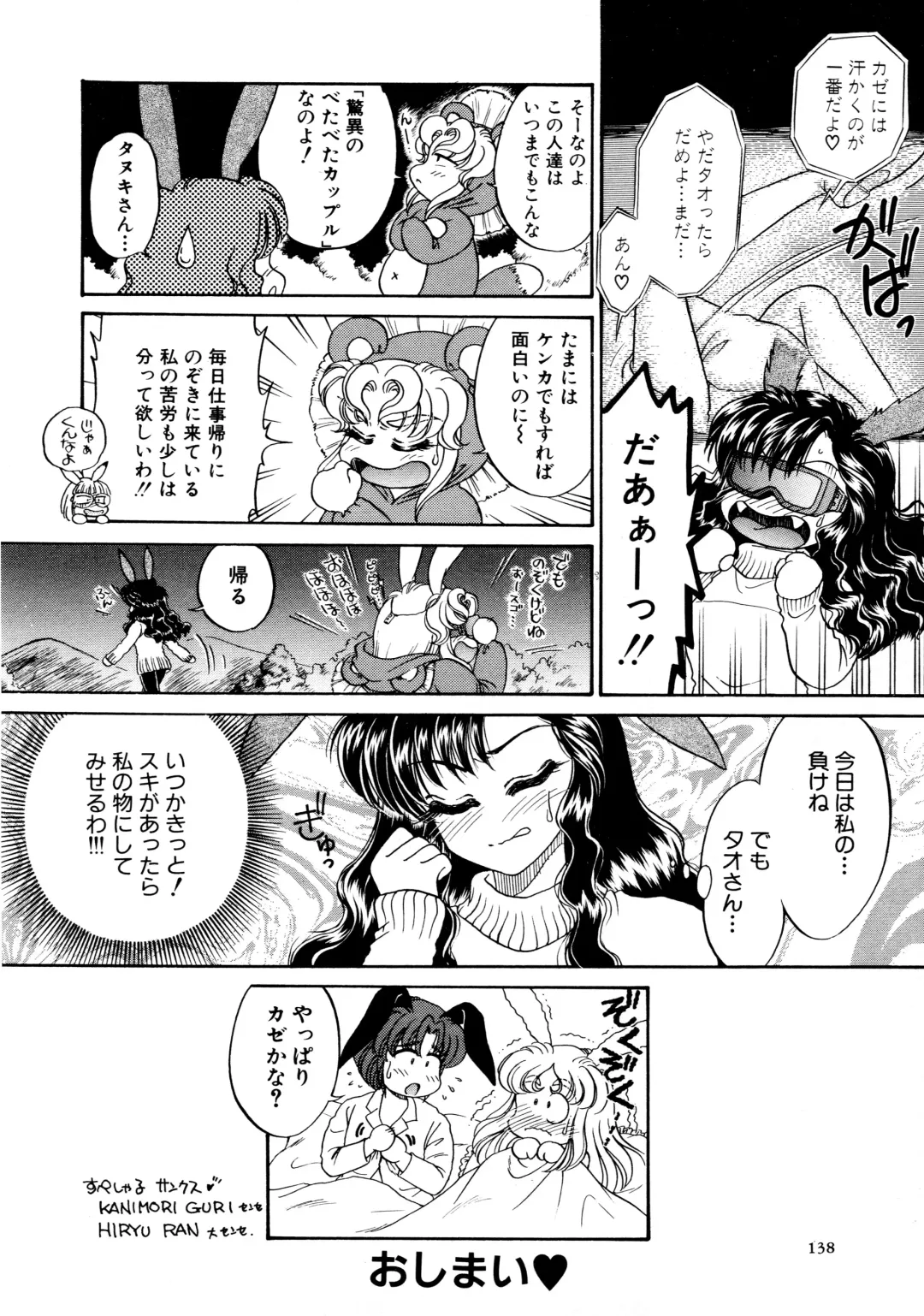 [Usagi Kei] Shiawase With you Fhentai - Page 138