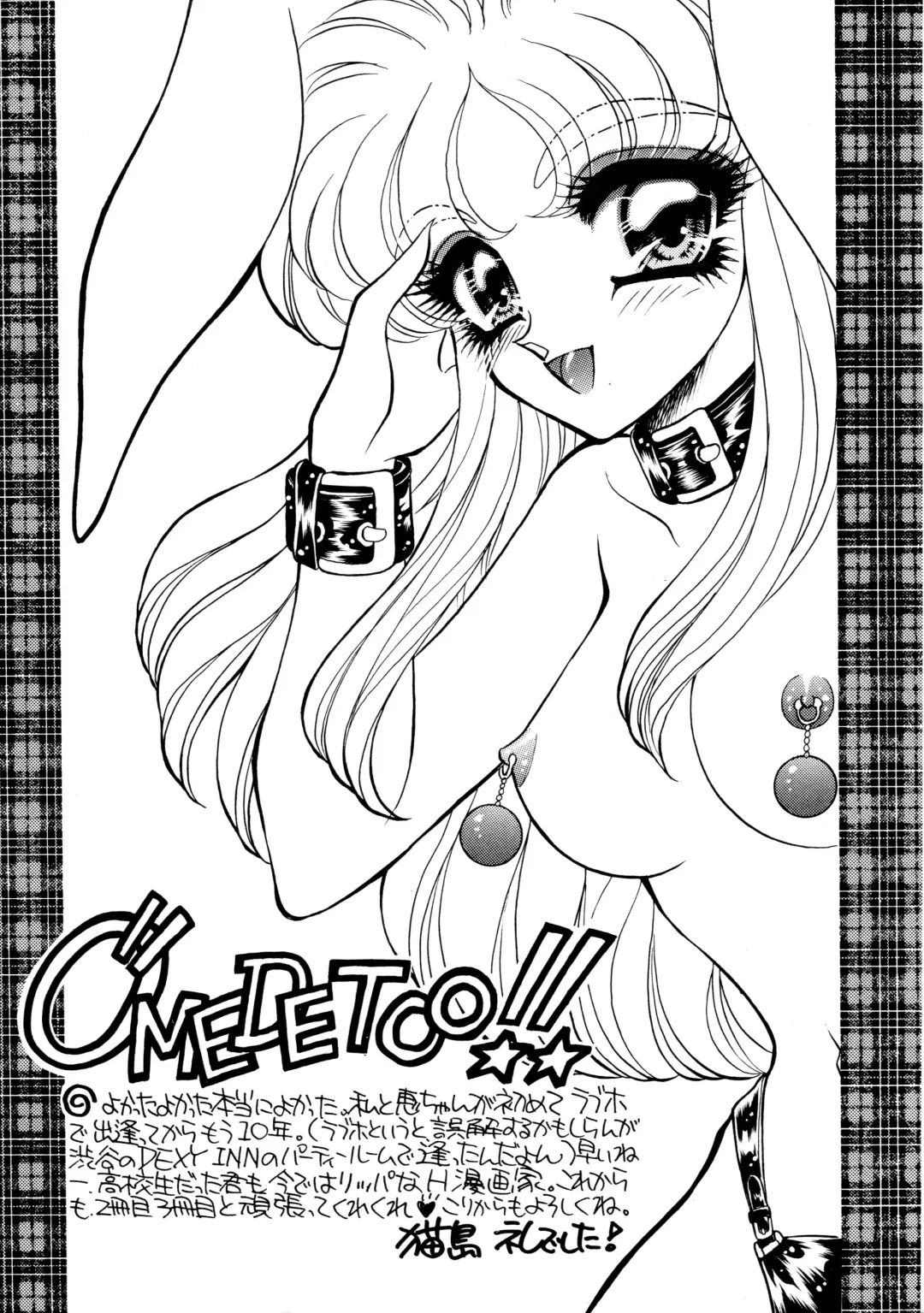 [Usagi Kei] Shiawase With you Fhentai - Page 155