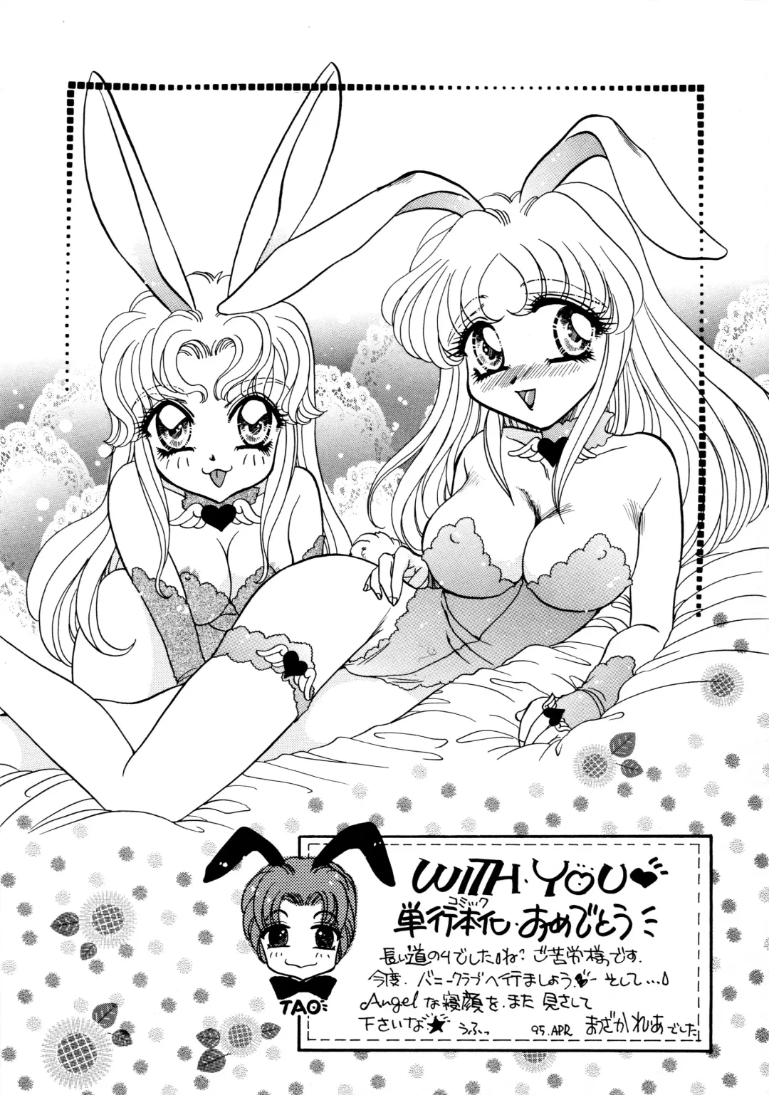 [Usagi Kei] Shiawase With you Fhentai - Page 156