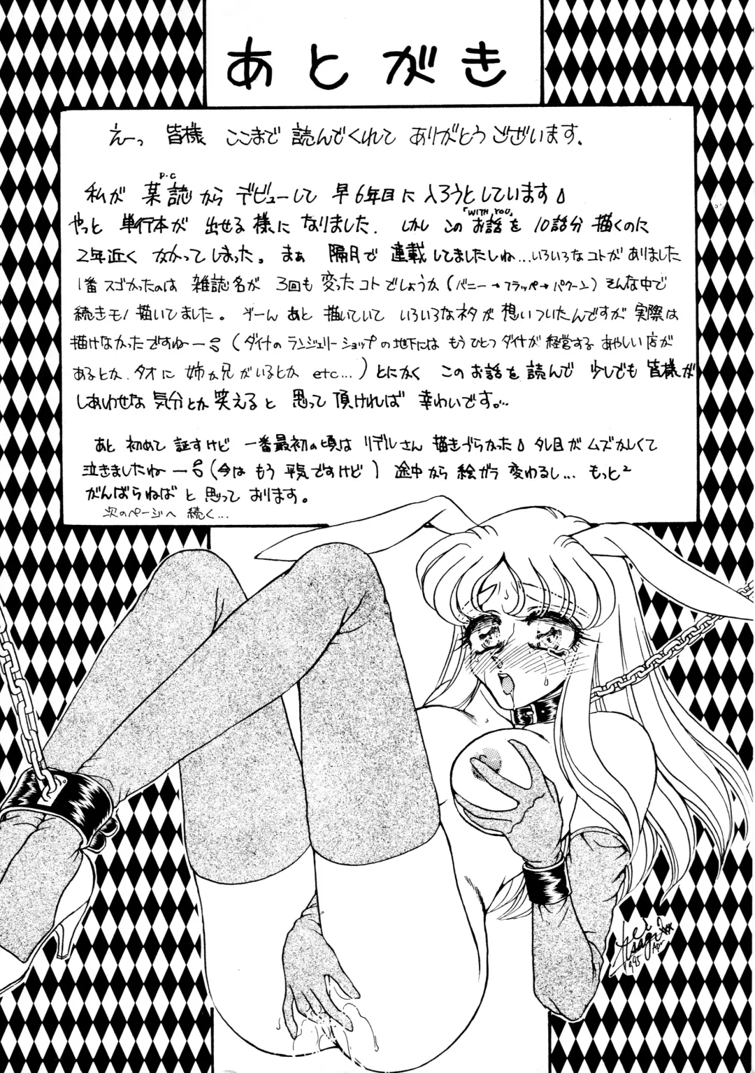 [Usagi Kei] Shiawase With you Fhentai - Page 161