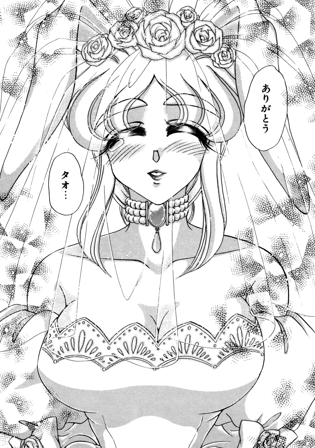 [Usagi Kei] Shiawase With you Fhentai - Page 19