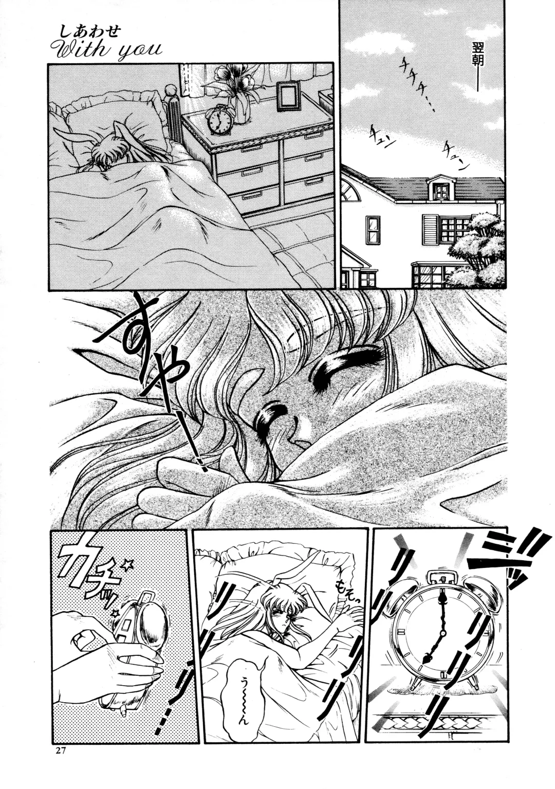 [Usagi Kei] Shiawase With you Fhentai - Page 27