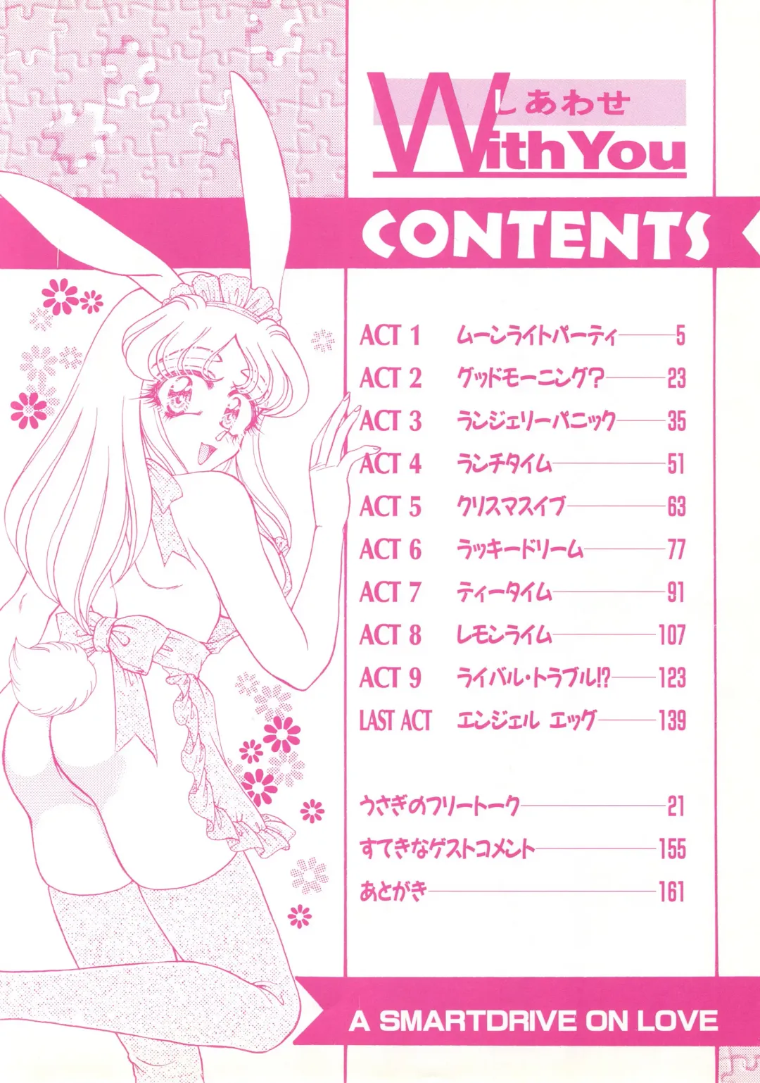 [Usagi Kei] Shiawase With you Fhentai - Page 4