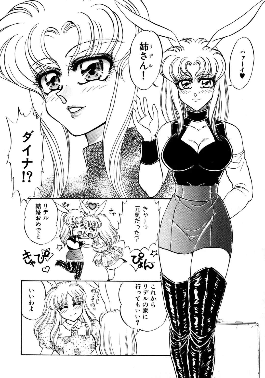 [Usagi Kei] Shiawase With you Fhentai - Page 44