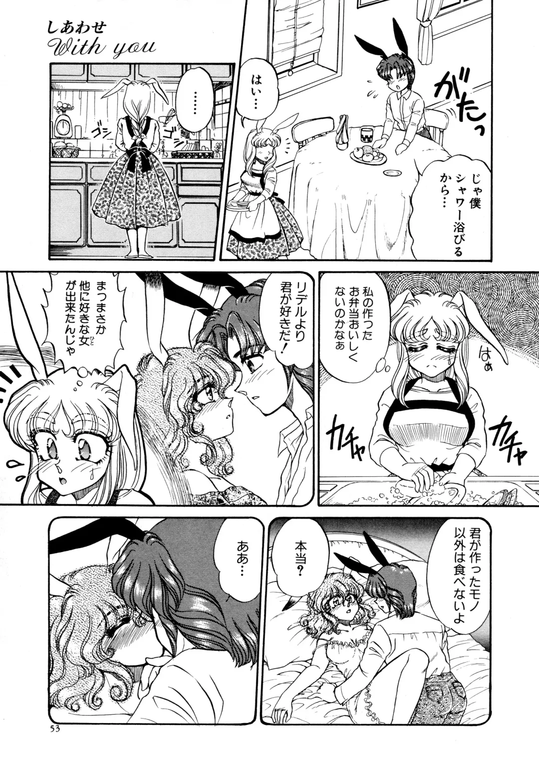 [Usagi Kei] Shiawase With you Fhentai - Page 53