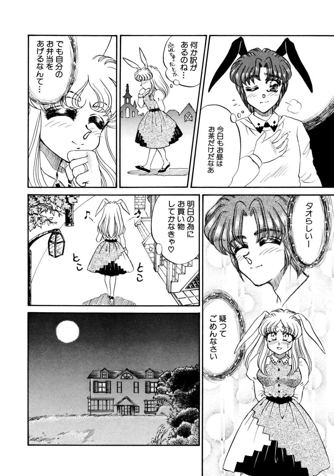 [Usagi Kei] Shiawase With you Fhentai - Page 58