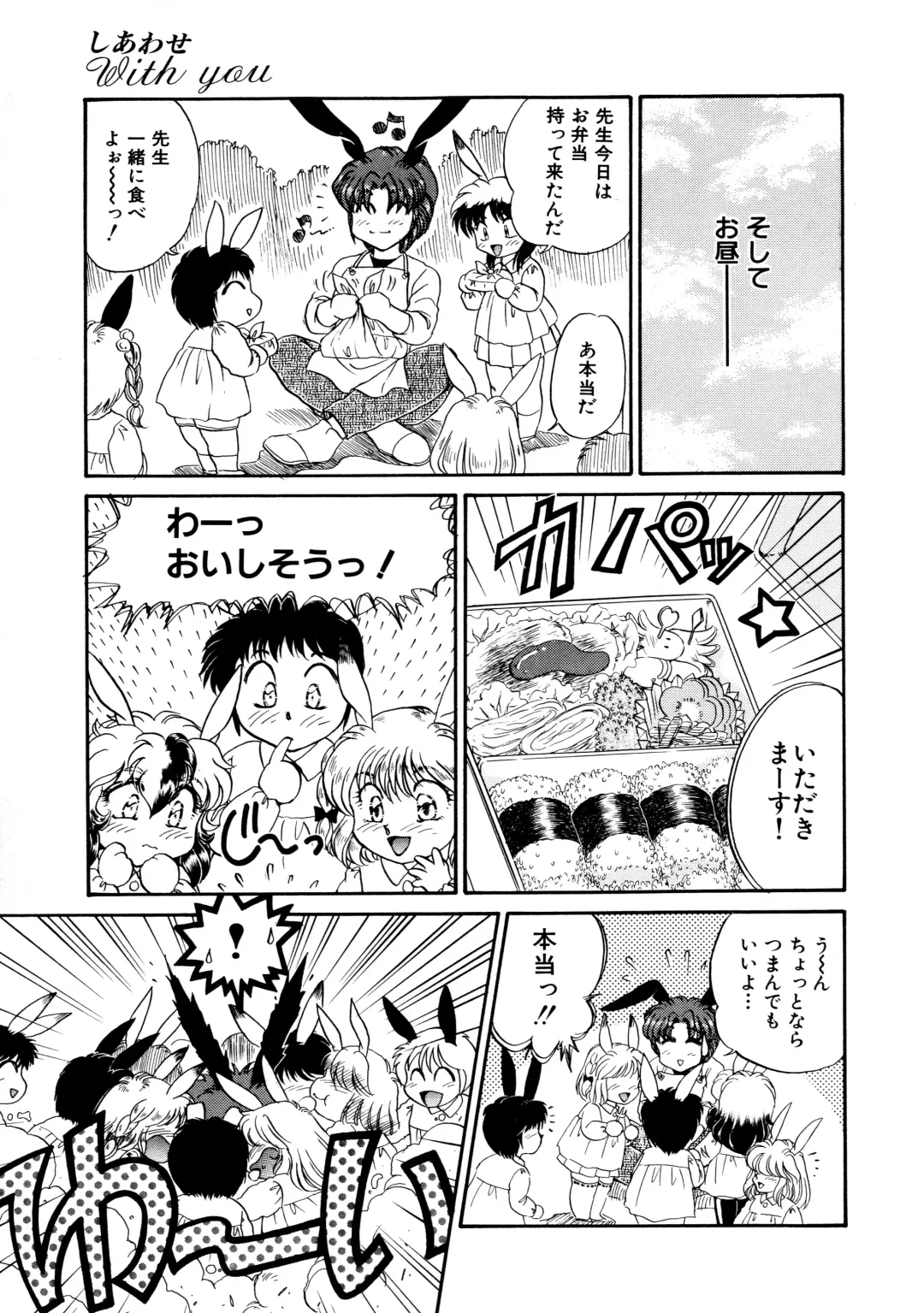 [Usagi Kei] Shiawase With you Fhentai - Page 61