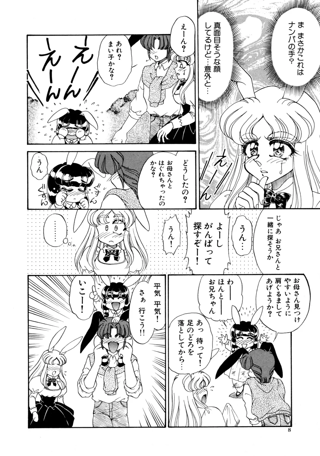 [Usagi Kei] Shiawase With you Fhentai - Page 8