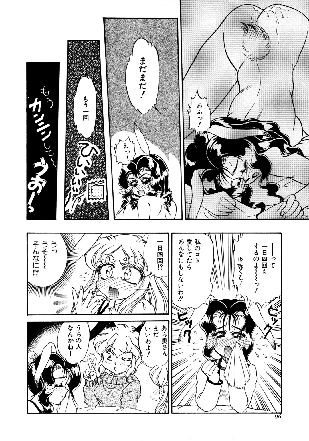 [Usagi Kei] Shiawase With you Fhentai - Page 96