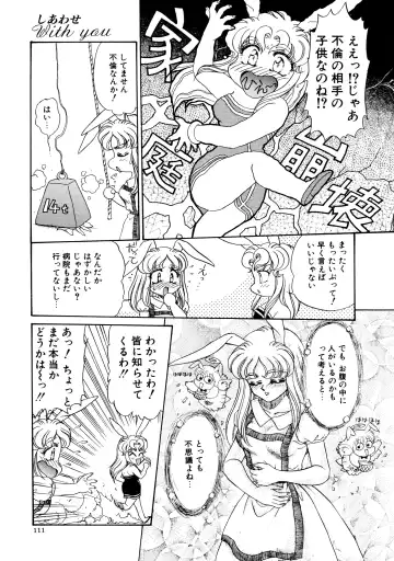 [Usagi Kei] Shiawase With you Fhentai - Page 111