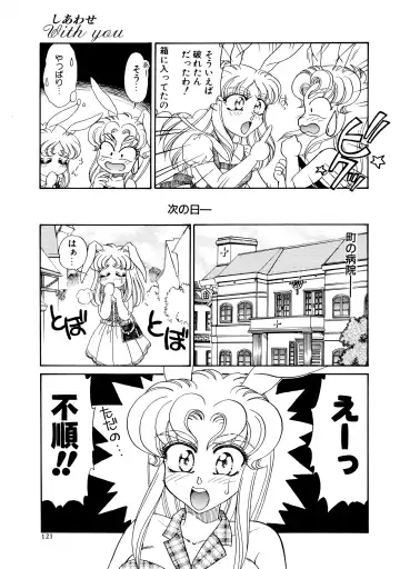 [Usagi Kei] Shiawase With you Fhentai - Page 121