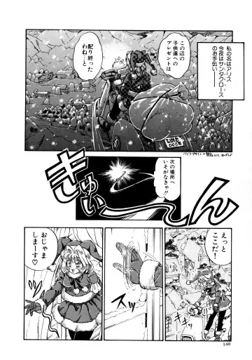 [Usagi Kei] Shiawase With you Fhentai - Page 140