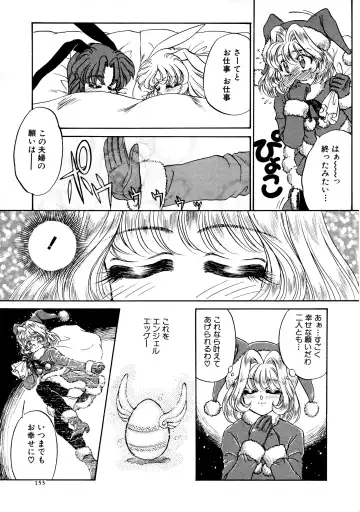 [Usagi Kei] Shiawase With you Fhentai - Page 153