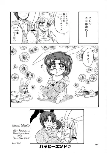 [Usagi Kei] Shiawase With you Fhentai - Page 154