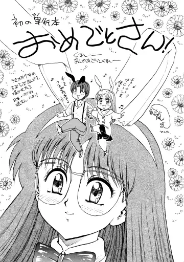 [Usagi Kei] Shiawase With you Fhentai - Page 159