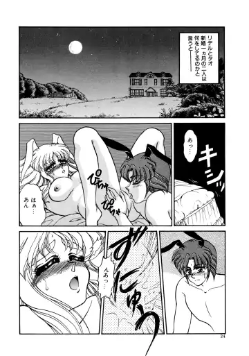 [Usagi Kei] Shiawase With you Fhentai - Page 24