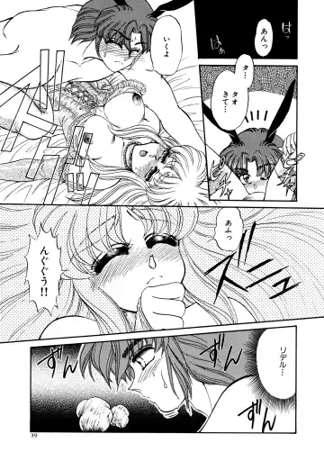 [Usagi Kei] Shiawase With you Fhentai - Page 39