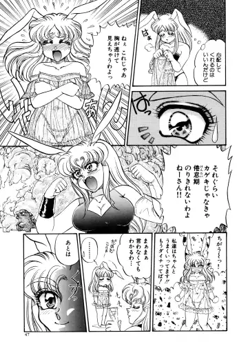 [Usagi Kei] Shiawase With you Fhentai - Page 47