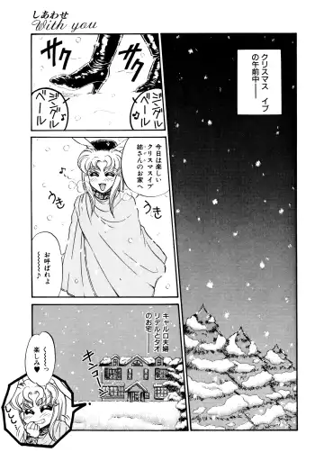 [Usagi Kei] Shiawase With you Fhentai - Page 63