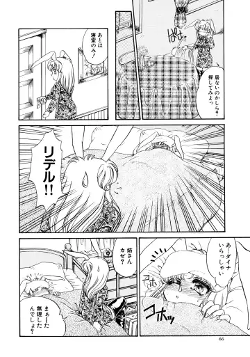 [Usagi Kei] Shiawase With you Fhentai - Page 66