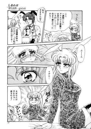 [Usagi Kei] Shiawase With you Fhentai - Page 67