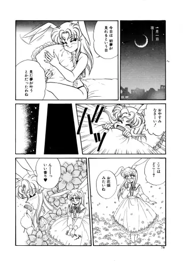 [Usagi Kei] Shiawase With you Fhentai - Page 78