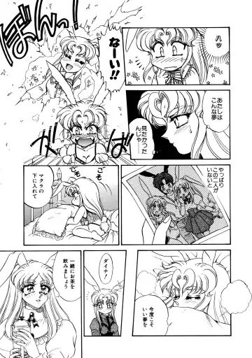 [Usagi Kei] Shiawase With you Fhentai - Page 79