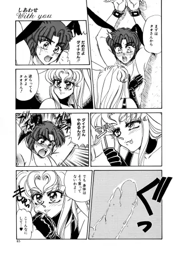 [Usagi Kei] Shiawase With you Fhentai - Page 83