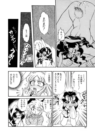 [Usagi Kei] Shiawase With you Fhentai - Page 96