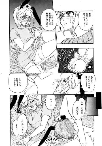 [Usagi Kei] Shiawase With you Fhentai - Page 97